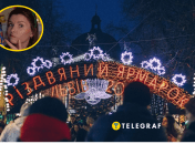 Рождественская ярмарка во Львове