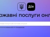 170 тисяч користувачів додатку "Дія" подали заявки на е-посвідчення