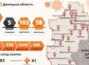 От коронавируса умер еще один человек в Донецкой области