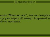 Юморок - не порок: прикольные вечерние анекдоты