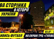 Нова сторінка в історії України - збірна зіграє з Англією в чвертьфіналі Євро