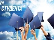 День студента в Украине 2018: названа дата праздника