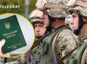 Мобилизация