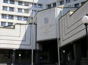 Что такое принял Конституционный суд, что Зеленский решил его распустить, даже нарушая закон