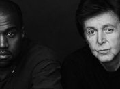 Канье Уэст и Пол Маккартни порадовали поклонников синглом