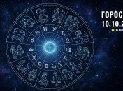 Гороскоп на сьогодні для всіх знаків Зодіаку — 10 жовтня 2025 року