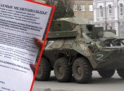 Российские войска несли нам "мир", а принесли войну и горе