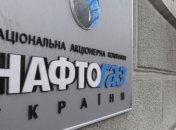 "Нафтогаз" ищет антикоррупционных расследователей