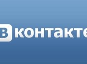 Что нового появится в соцсети "ВКонтакте"?