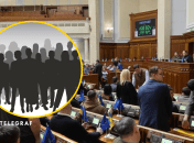 Верховная Рада