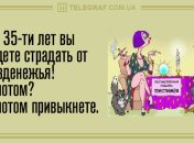 Дневная порция лучших юморных шуток: анекдоты 1 октября