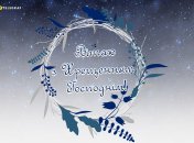 У неділю, 19 січня, відзначається свято Водохреща за старим стилем