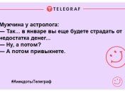 Найкращі анекдоти, які подарують чудовий настрій у перший день Нового року-2022