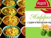 Простая закуска из сладкого перца: аппетитные маффины с болгарским перцем, ветчиной и сыром