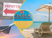 На яких пляжах в Одесі є укриття