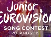 "Детское Евровидение 2019": организаторы изменили правила для участников