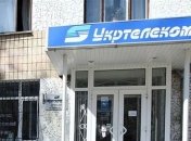 "Укртелеком" возобновил телефонную связь в Луганске