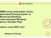 Ліки від нудьги замовляли? Найсмішні жарти на день
