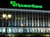 Минфин подписал договор о продаже всех акций Приватбанка