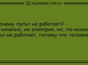 Озари мир улыбкой: утренние анекдоты 18 июня