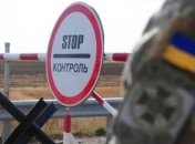 Пересечение границы Украины