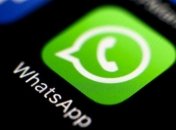 В WhatsApp нашли важную функцию