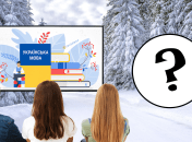 Значення слова