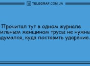 Больше смейтесь и меньше грустите: анекдоты, которые вас развеселят