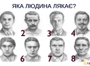 Виберіть той портрет, який вам найбільш неприємний