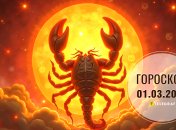 Гороскоп на завтра для всех знаков Зодиака — 1 марта 2026