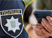 Поліція, телефон