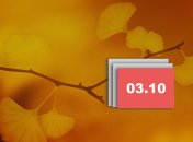 Какой праздник 3 октября: народные приметы и запреты
