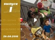 Хата на тата 5 сезон: 1 выпуск от 29.08.2016 смотреть онлайн ВИДЕО
