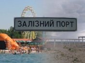 Курорти Херсонщини окуповані та небезпечні для відпочинку місцевих жителів