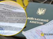 Воинский учет