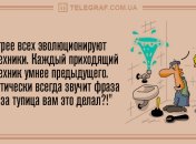 Начни пятницу с позитива: забавные анекдоты 12 апреля