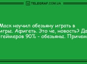 Угорала даже Несмеяна: новые анекдоты этим вечером