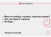 Саме час посміхнутися: нові анекдоти на вечір