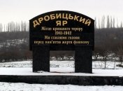 Первому в Украине музею Холокоста исполнилось 20 лет