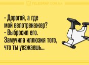 Свежая порция юмора: утренние анекдоты 20 мая