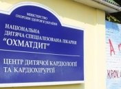 Бывшему завотделением “Охматдета” вручили подозрение