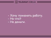Не переставайте смеяться от души: веселые анекдоты на вечер