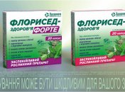 Як захиститися від стресів? Поради від фахівців фармацевтичної компанії "Здоров'я"