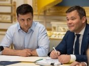 Офису президента выплатили первую зарплату 