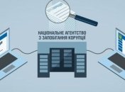 НАПК обязало чиновников декларировать доходы свыше 60 тысяч гривен