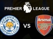 Лестер - Арсенал: анонс центрального матча субботы в АПЛ