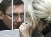 Европейский суд признал незаконность заключения Луценко