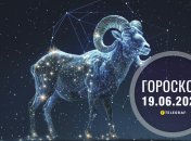 Гороскоп на завтра для всех знаков Зодиака — 19 июня 2026 года