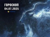 Гороскоп на сегодня для всех знаков Зодиака — 4 июля 2025 года