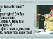 Удели минутку для шутки: вечерние анекдоты 2 сентября